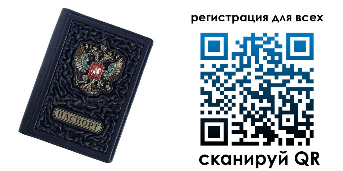 временная регистрация поиск в Краснокаменске
