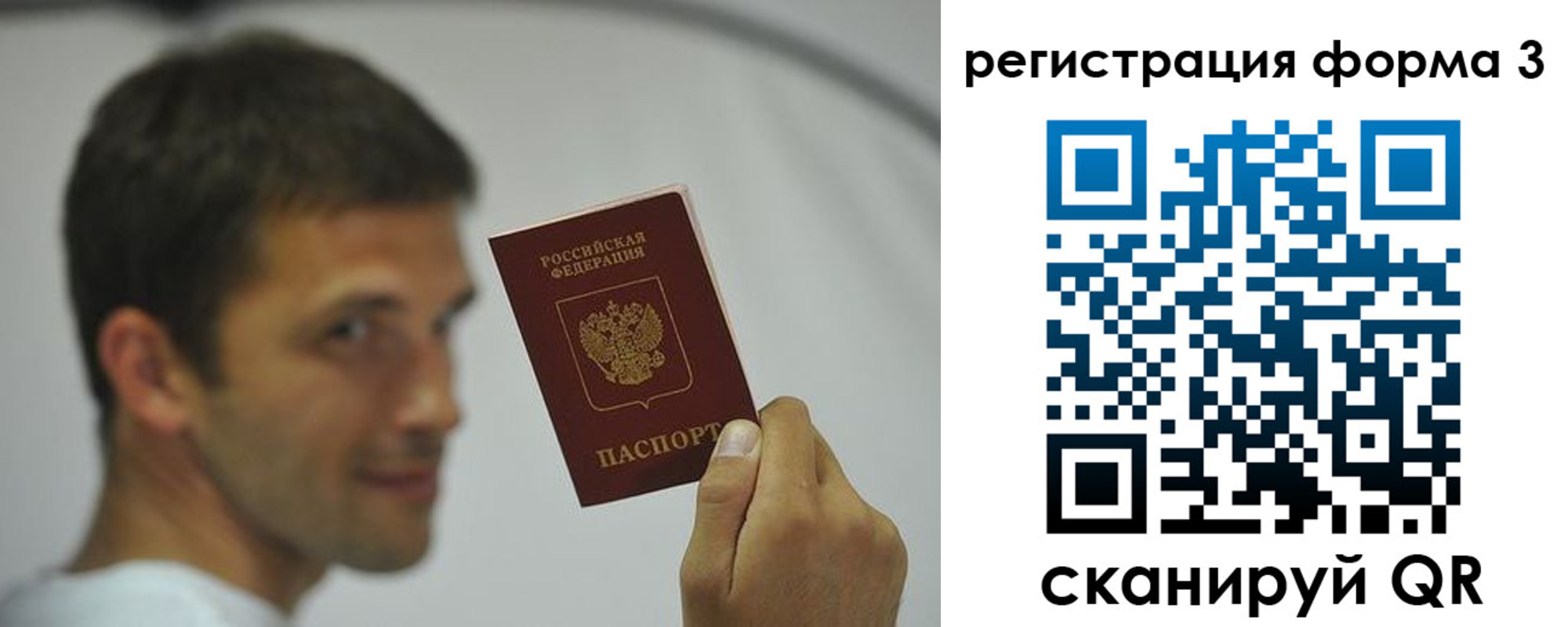 временная регистрация купить в Краснокаменске