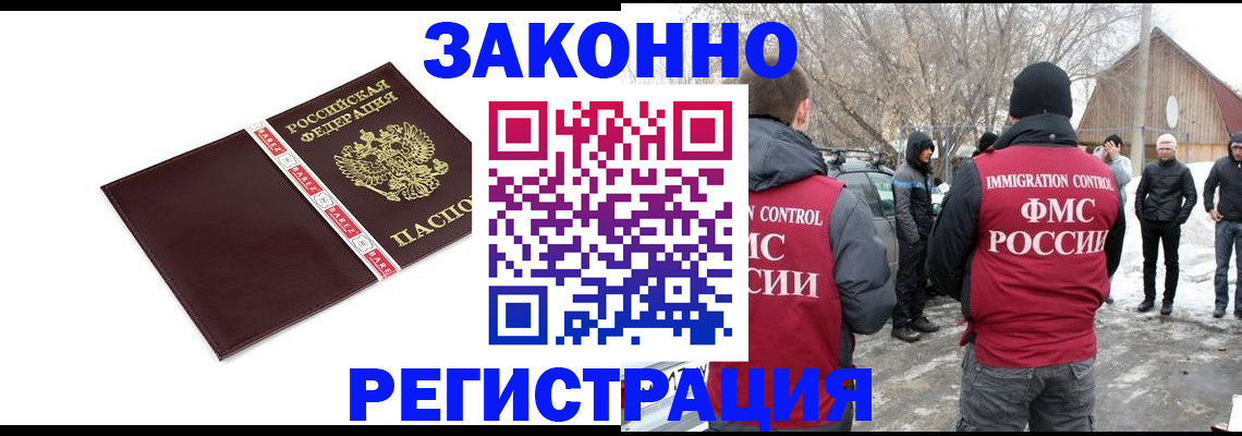 прописка для кредита в Краснокаменске