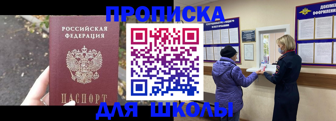 прописка в квартире в Краснокаменске