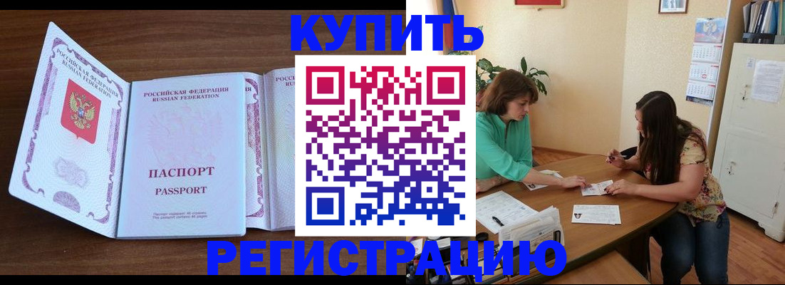 прописка иностранных граждан в Краснокаменске