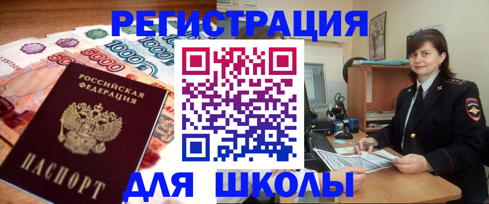 временная регистрация гарантия в Краснокаменске