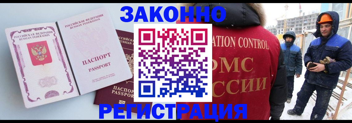прописка для школы в Краснокаменске